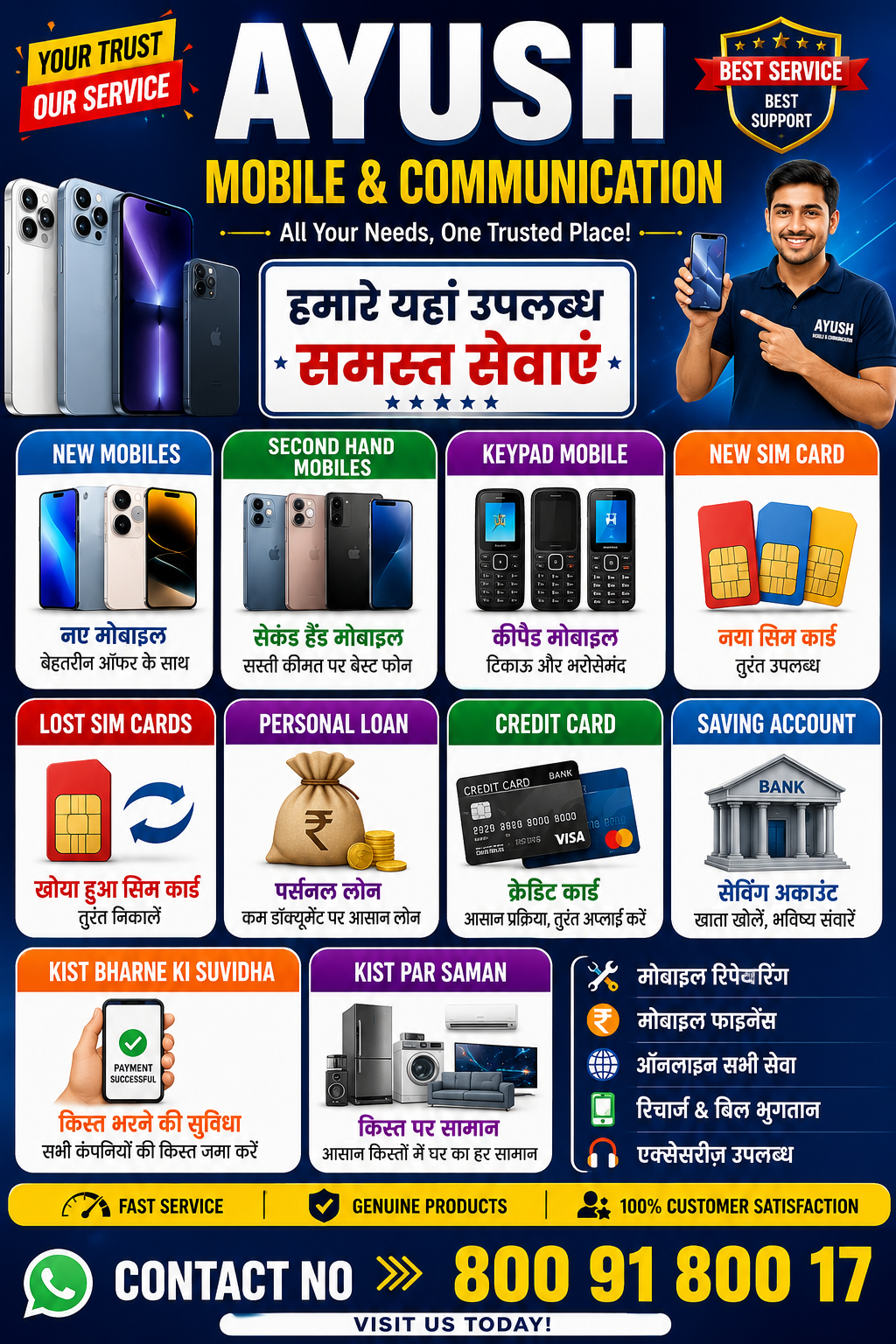 Ayush Mobile Shop - Ayush Mobile Robertsganj